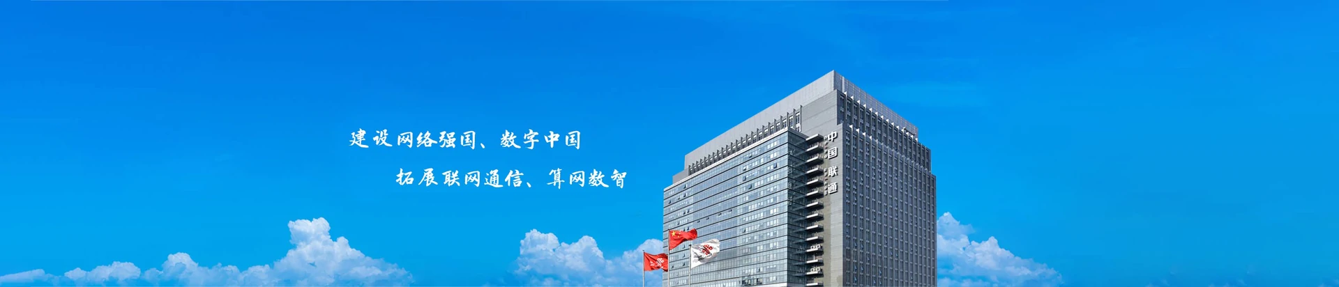 襄垣县联通宽带